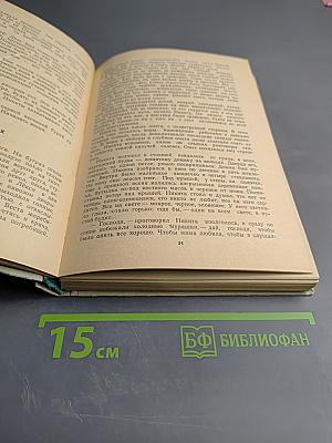 Детство Никиты. Золотой ключик. Сказки