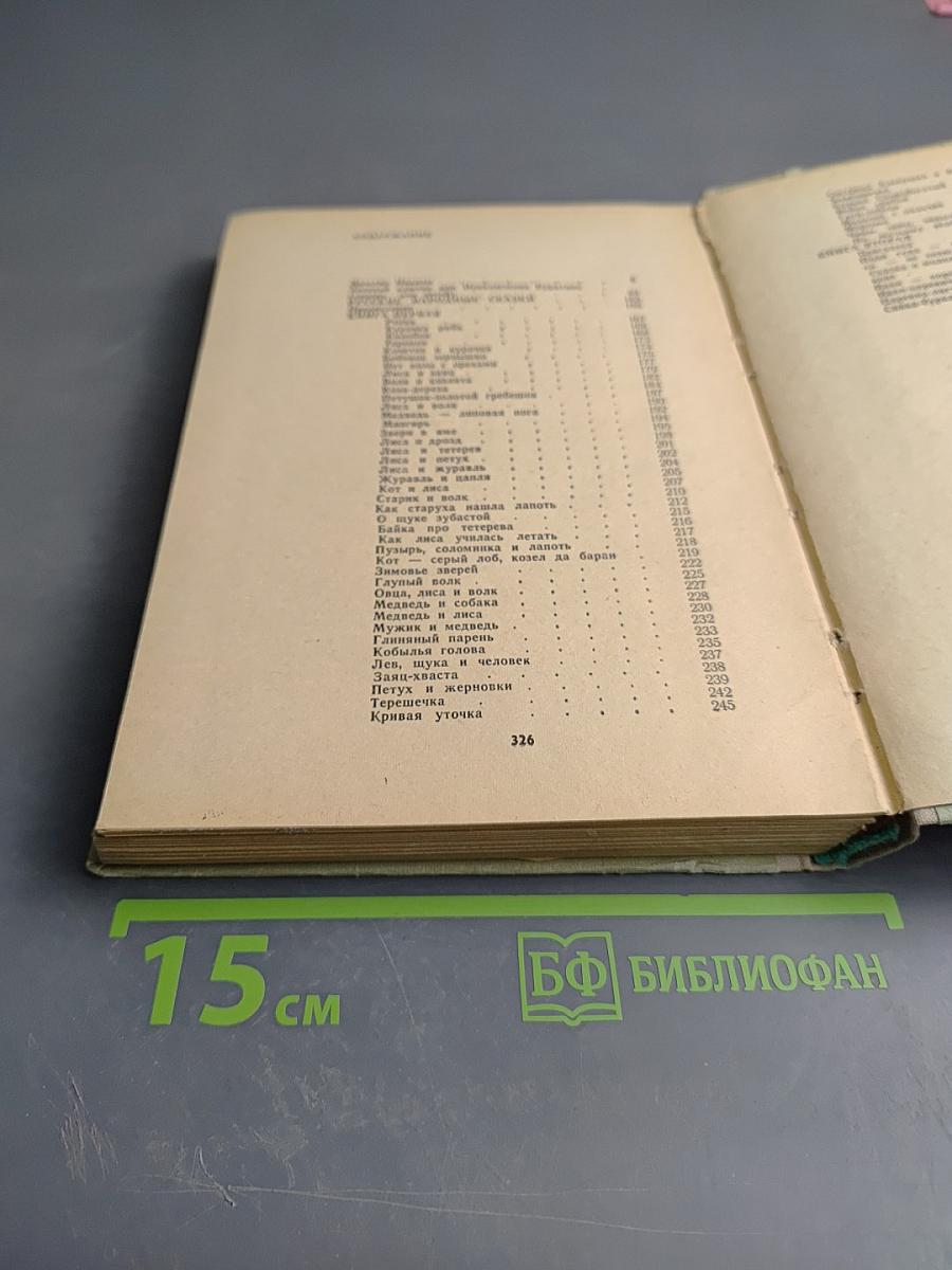 Детство Никиты. Золотой ключик. Сказки