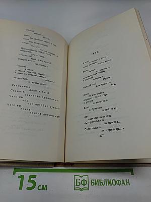 Собрание сочинений в восьми томах. Том 6: Стихотворения. Статьи и выступления