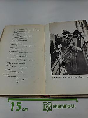 Собрание сочинений в восьми томах. Том 6: Стихотворения. Статьи и выступления