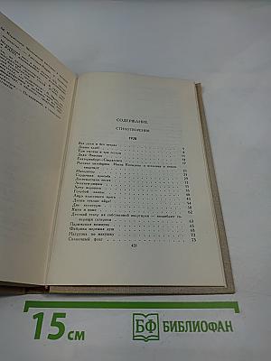 Собрание сочинений в восьми томах. Том 6: Стихотворения. Статьи и выступления