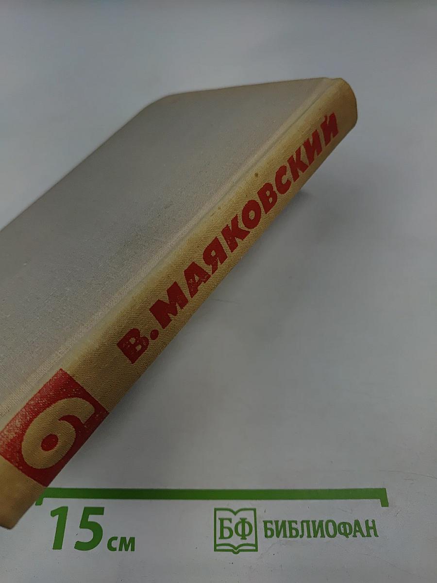 Собрание сочинений в восьми томах. Том 6: Стихотворения. Статьи и выступления