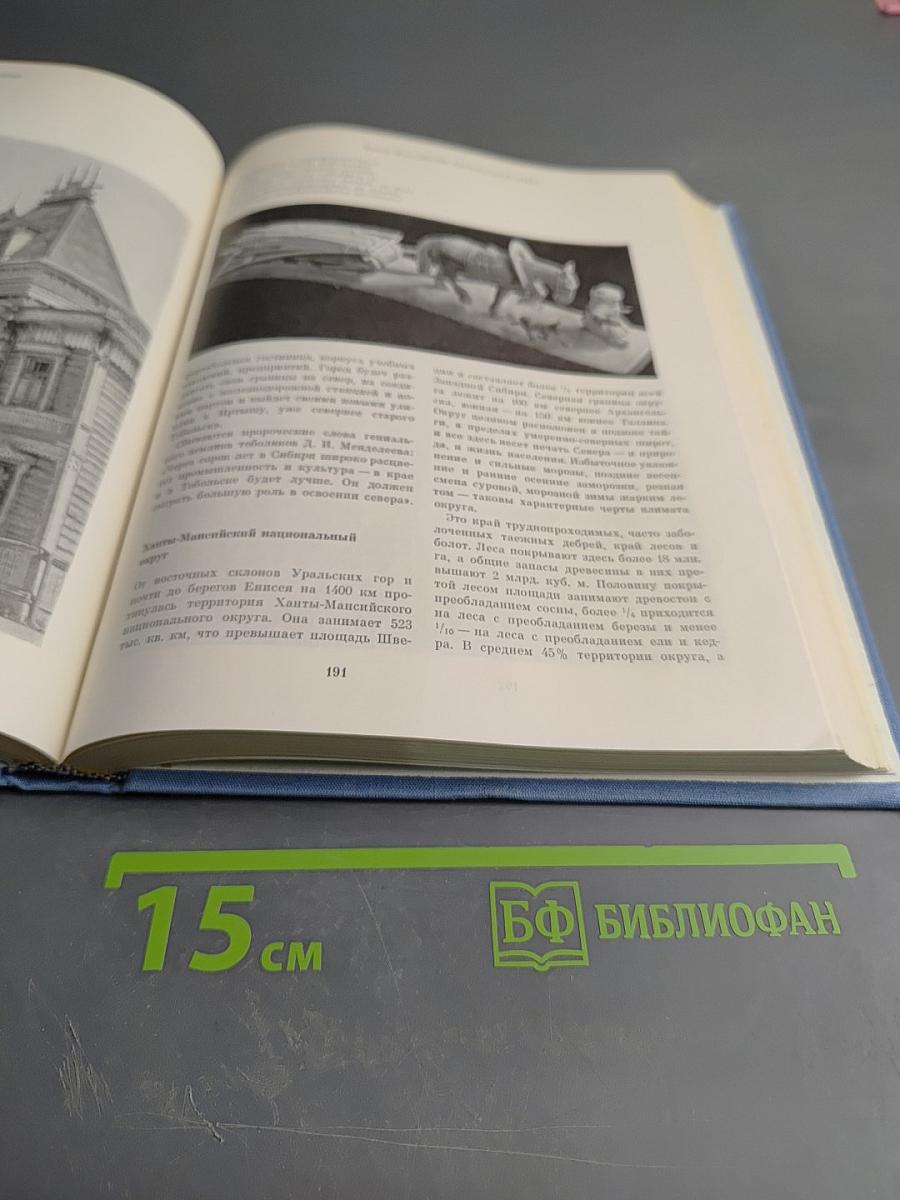 Российская Федерация Западная Сибирь