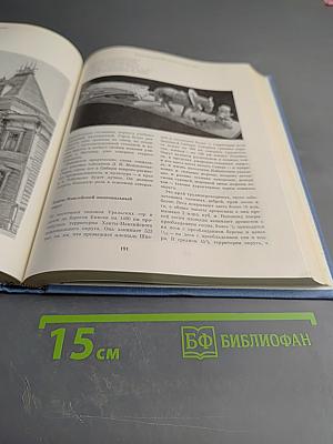 Российская Федерация Западная Сибирь