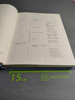 Российская Федерация Западная Сибирь