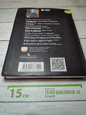 Физика 10 класс. Классический курс