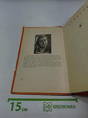 Женщины: Повести и рассказы