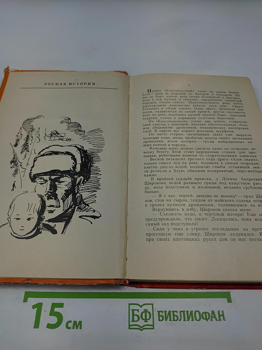 Женщины: Повести и рассказы