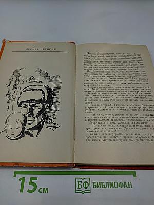 Женщины: Повести и рассказы