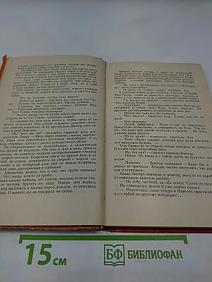 Женщины: Повести и рассказы