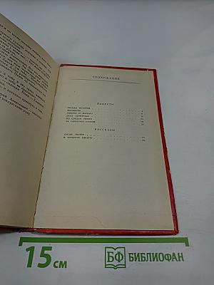 Женщины: Повести и рассказы