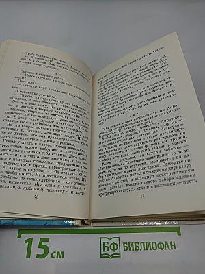 Счастливыми не рождаются