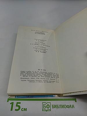 Счастливыми не рождаются