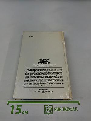 Счастливыми не рождаются