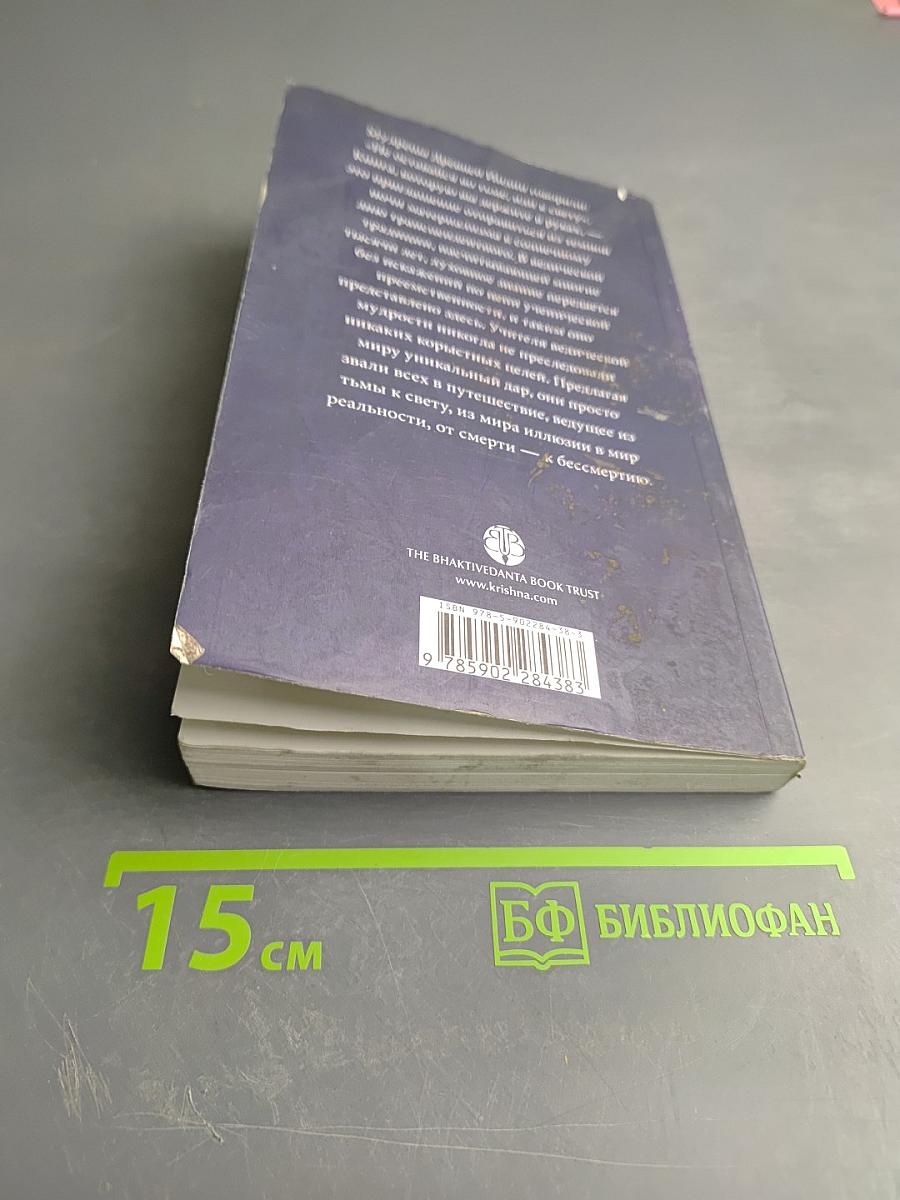 В поисках просветления