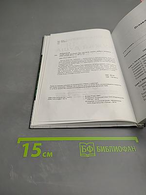 Чужая душа потемки? Как прочесть мысли любого человека