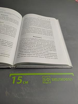 Чужая душа потемки? Как прочесть мысли любого человека