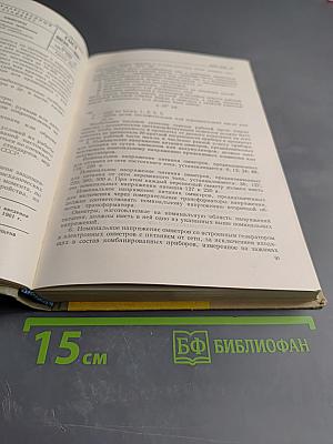 Электроизмерительные приборы