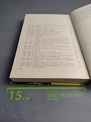 Электроизмерительные приборы