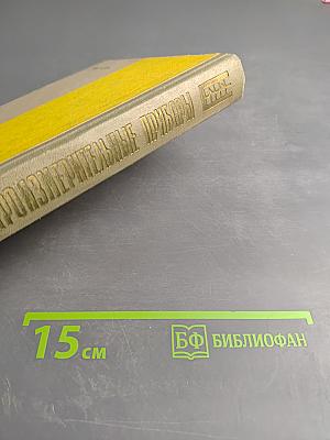 Электроизмерительные приборы