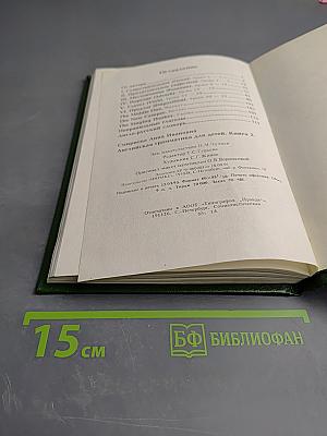 Английская грамматика для детей. Книга 2