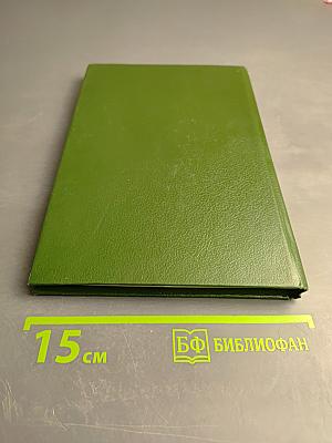 Английская грамматика для детей. Книга 2