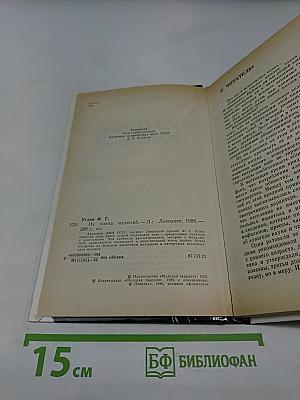 Из плена иллюзий