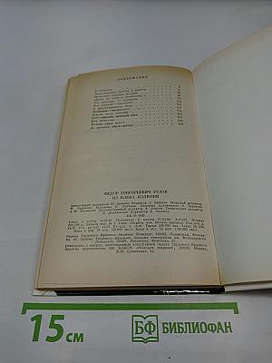 Из плена иллюзий