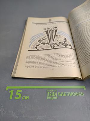 Вопросы о погоде