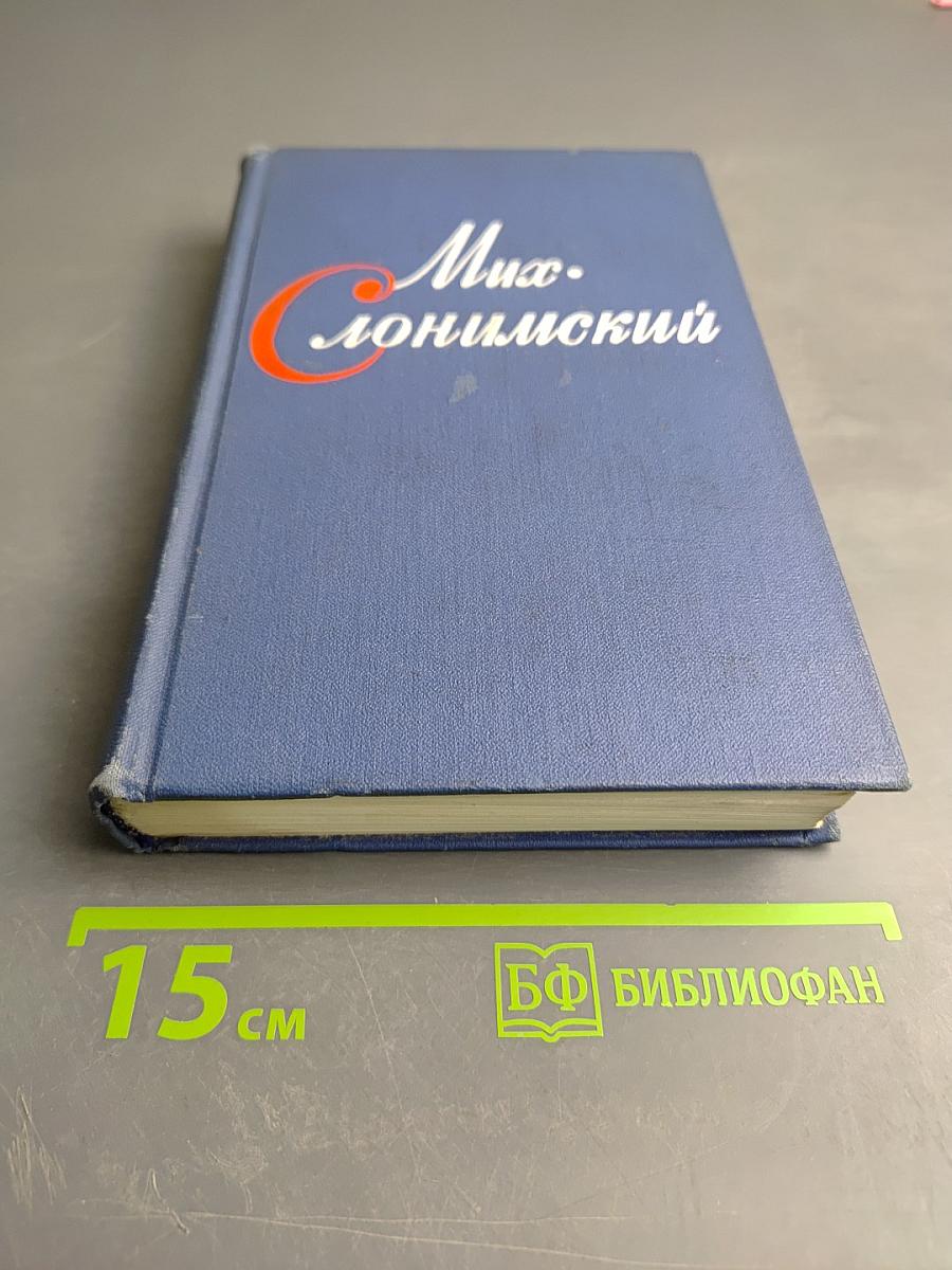 Собрание сочинений