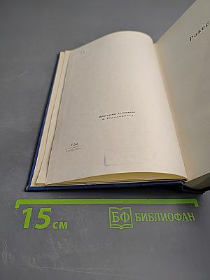 Собрание сочинений