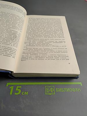 Собрание сочинений