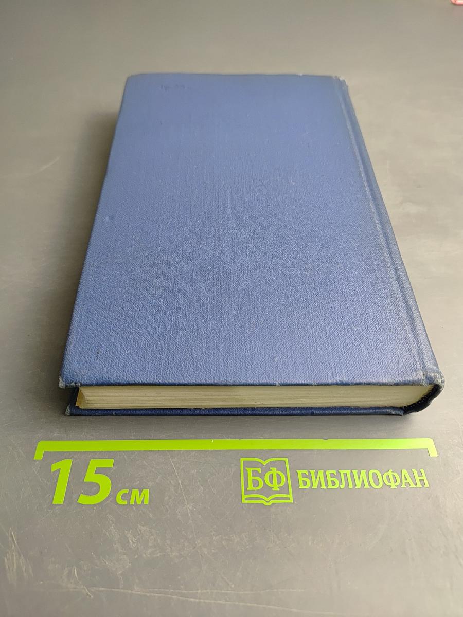 Собрание сочинений