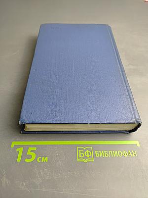 Собрание сочинений