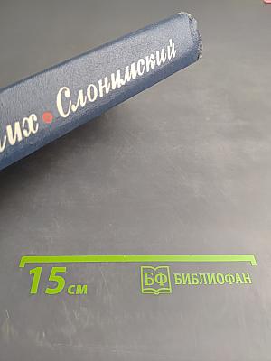 Собрание сочинений