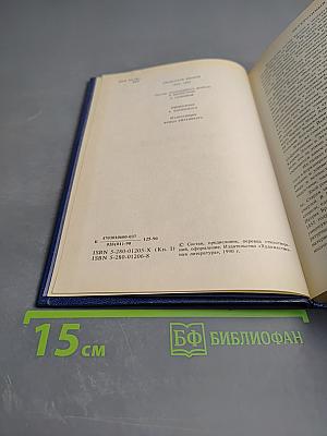 Шарлотта Бронте. Джейн Эйр. Стихотворения