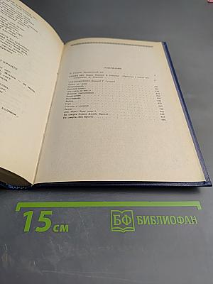 Шарлотта Бронте. Джейн Эйр. Стихотворения