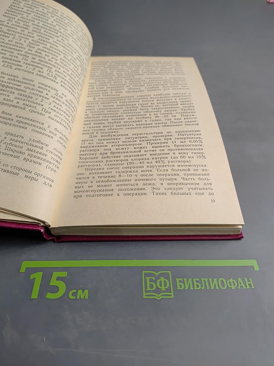 Первая доврачебная помощь