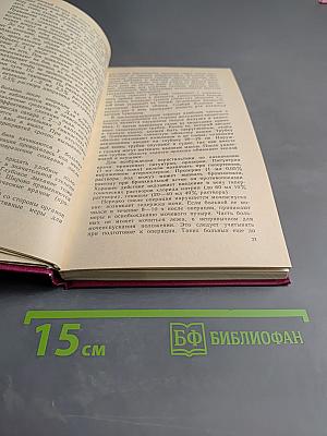 Первая доврачебная помощь