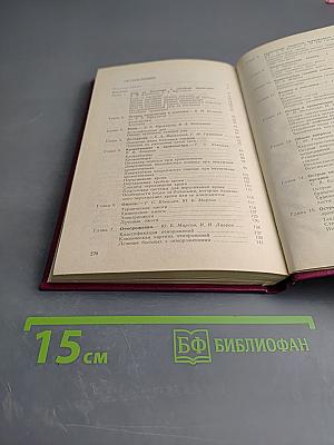 Первая доврачебная помощь