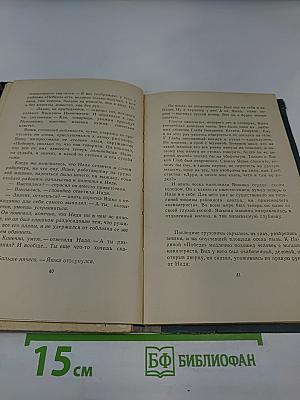 Хороший парень