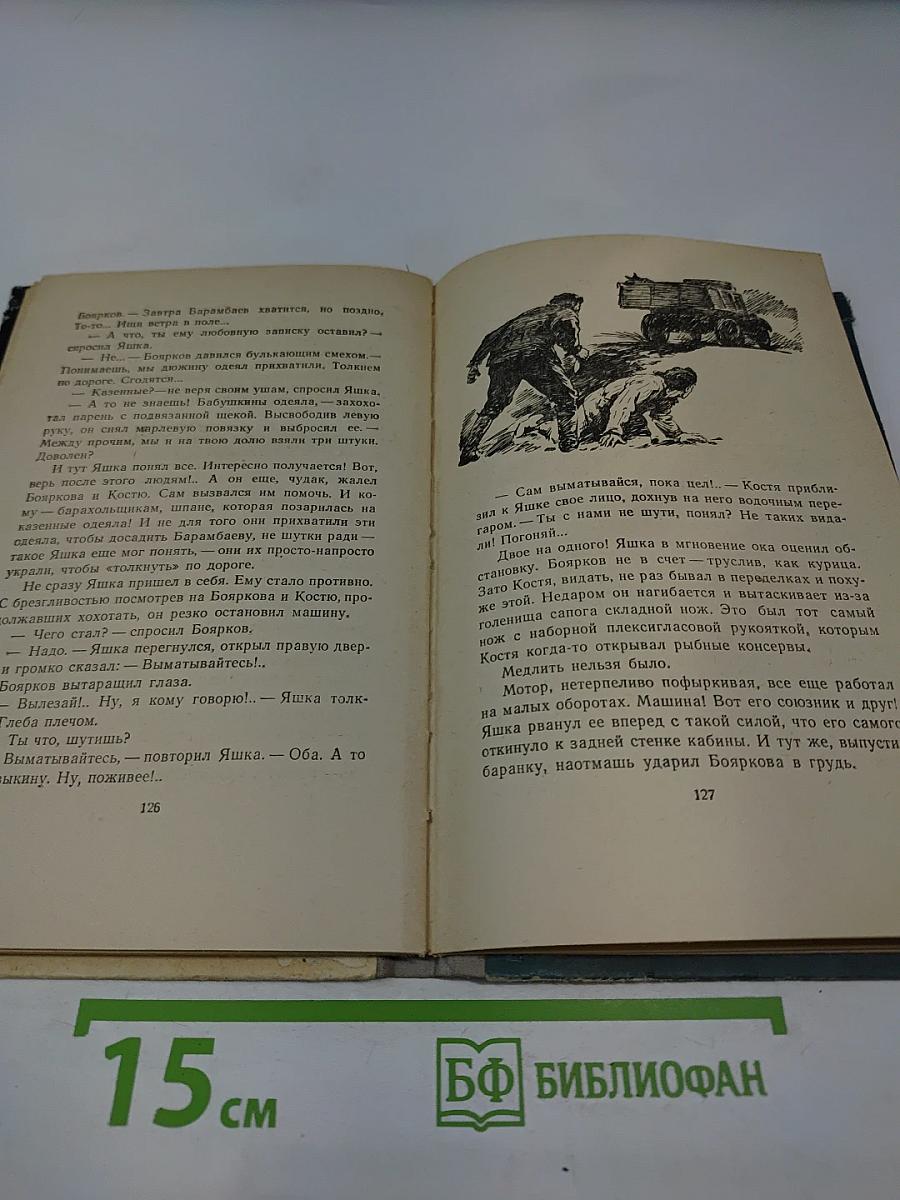 Хороший парень