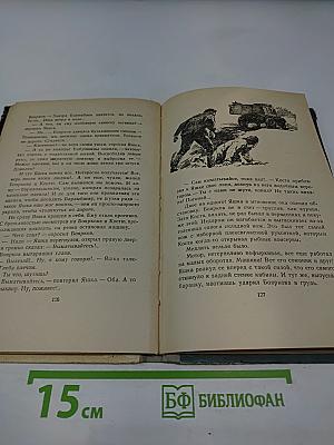 Хороший парень