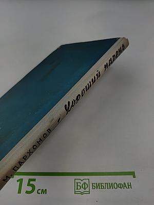 Хороший парень