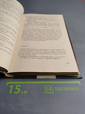 Сети дьявола