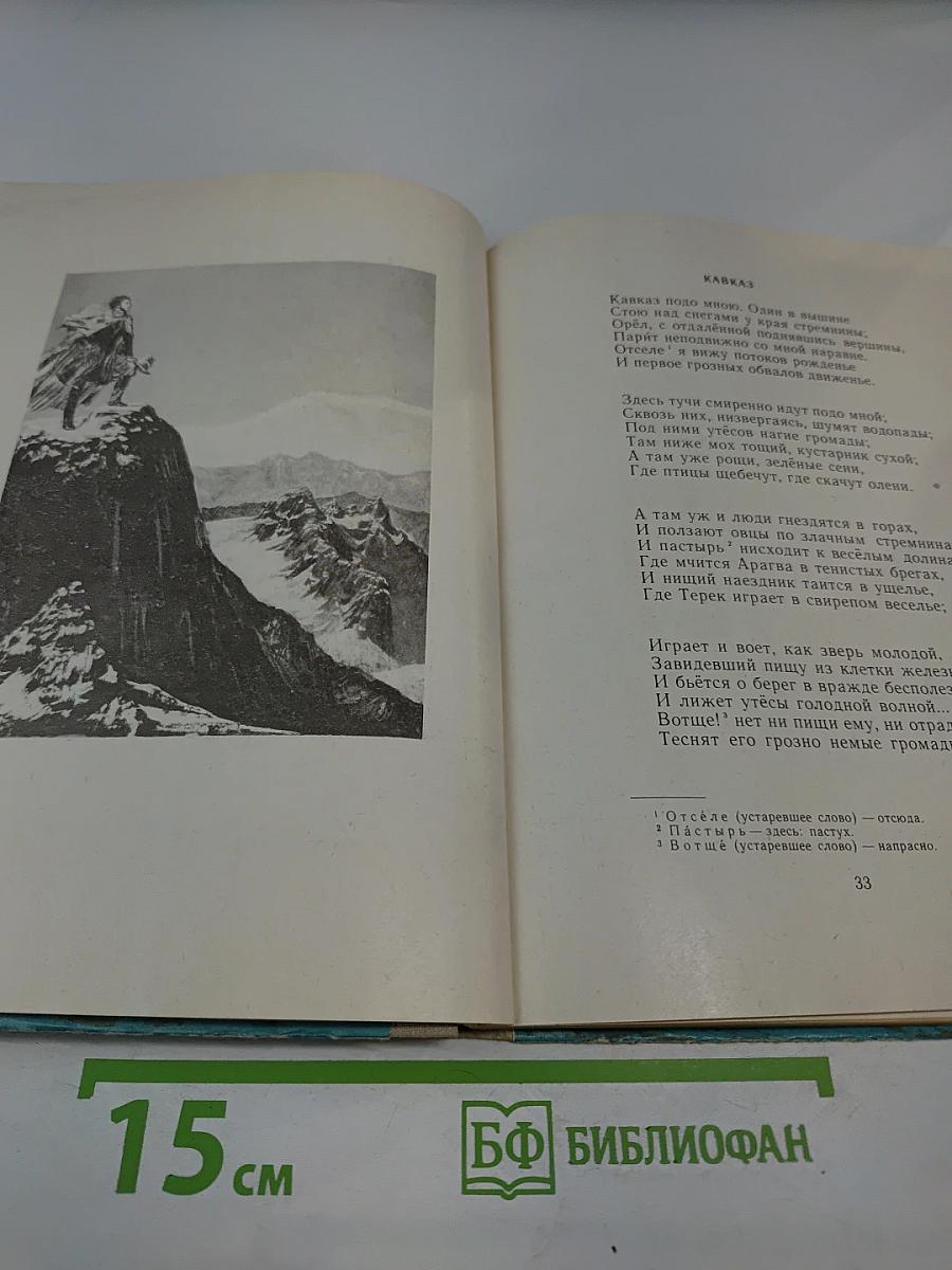 Стихи и Сказки