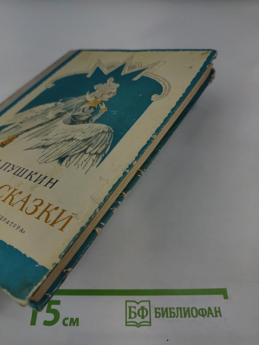 Стихи и Сказки