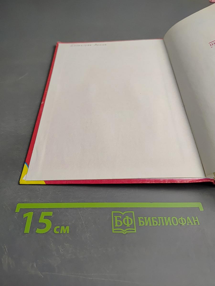 Русская азбука для 1 класса