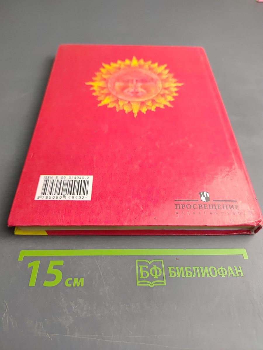 Русская азбука для 1 класса