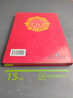 Русская азбука для 1 класса